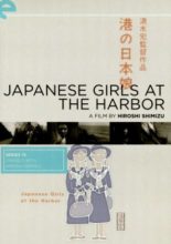 Japanese Girls at the Harbor