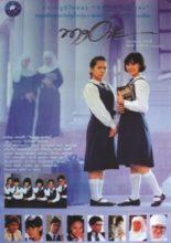 Nang Ai (1990)