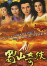 The Gods and Demons of Zu Mountain (1990)