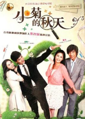 シャオ・ジュの春 (2011)