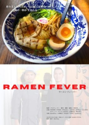 RAMEN FEVER