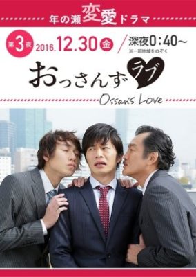 Ossan's Love (2016)