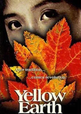 黄色い地球 (1984)