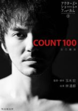 Count 100 (2023)