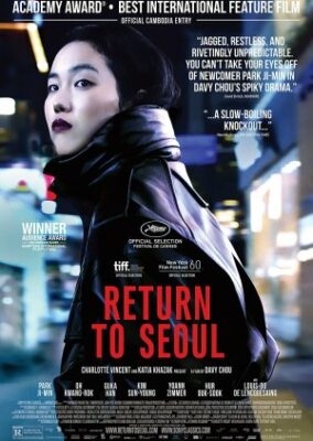 ソウルに戻る (2022)