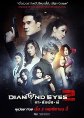 Diamond Eyes 2 (2019)