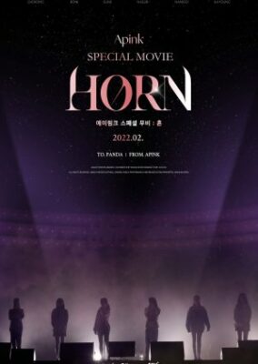 Apink スペシャルムービー: Horn (2022)