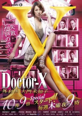 Doctor X 3