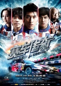 Racer Legend (2011)