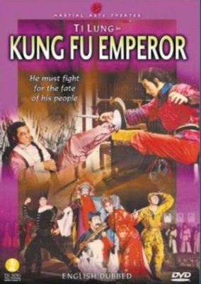 The Kung Fu Emperor (1981)