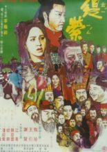 Ti Ying (1971)