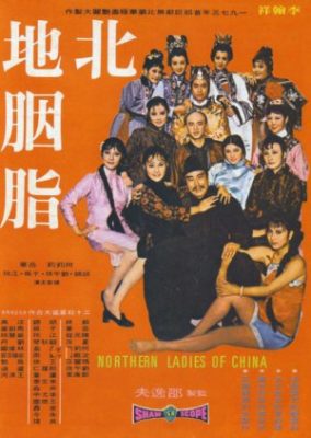 愛の面 (1973)