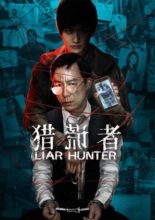 Liar Hunter (2020)