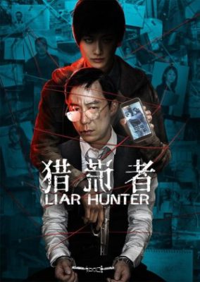 Liar Hunter (2020)