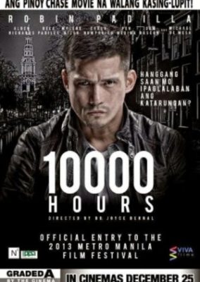 10000時間 (2013)