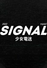 tripleS: Signal (2022)