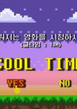 Cool Time (2022)