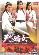 Bodyguards: Heavenly Charm (1998)