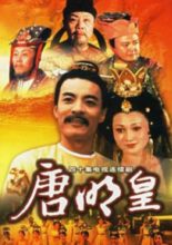 Tang Ming Huang (1993)