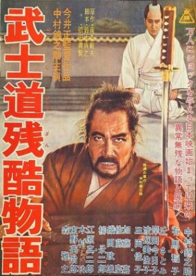Bushido (1963)