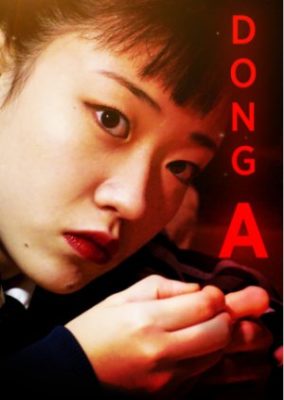 Dong A (2018)