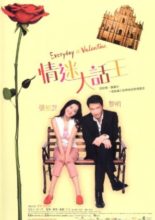 Everyday Is Valentine (2001)
