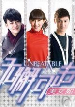 Unbeatable (2010)