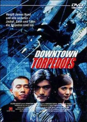 ダウンタウン魚雷 (1997)