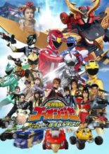 Engine Sentai Go-Onger: Boom Boom! Bang Bang! GekijōBang!! (2008)