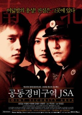 JSA (映画)