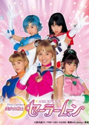 Pretty Guardian Sailor Moon (2003)
