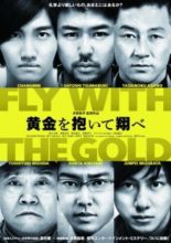 Fly With The Gold (2012)