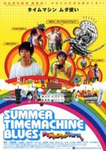 Summer Time Machine Blues (2005)
