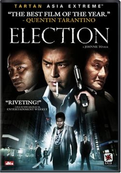 選挙 (2005)