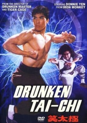 酔った太極拳 (1984)