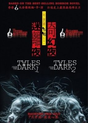 Tales From The Dark (2013)