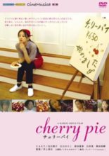Cherry Pie (2006)