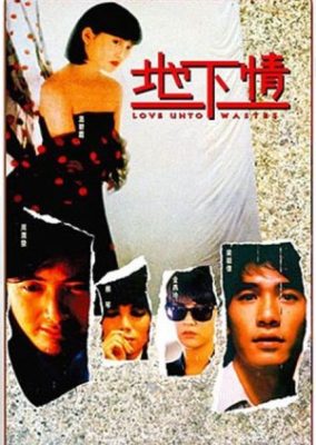 Love Unto Waste (1986)