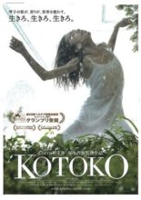 Kotoko (2012)