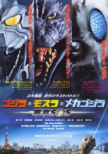 Godzilla X Mothra X Mechagodzilla: Tokyo S.O.S. (2003)