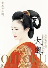 Oh-Oku: The Women Of The Inner Palace (2006)