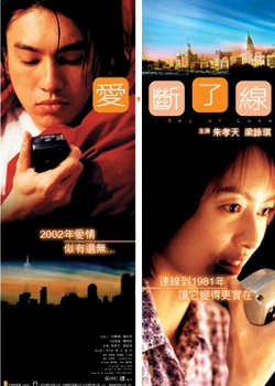 愛の空 (2003)
