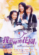 Secret Garden (2003)