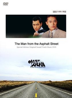 Asphalt Man (1995)