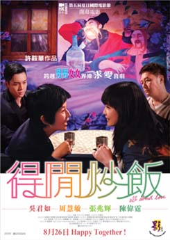 愛のすべて (2010)