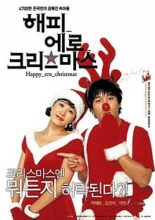 Happy Ero Christmas (2003)