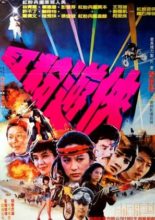 Pink Force Commando (1982)