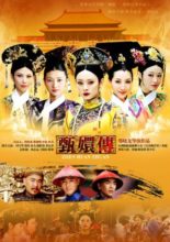 Legend of Concubine Zhen Huan (2012)