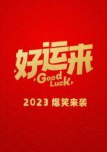 Good Luck (2023)