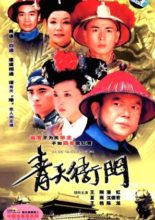 Qing Tian Ya Men (2007)